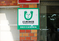 コーポ住吉荘の修繕